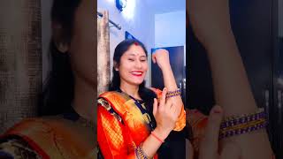 chudi bole payal bole bole kangna #youtubeshorts#video #viral