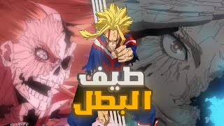 مراجعة سريعة لأكاديمية بطلي الموسم 7 - الحلقة 2| Boku No Hero Academia