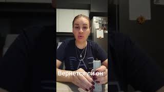 Вернется ли он.ватсап и телеграмм +79313131879