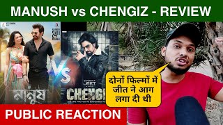 Manush Public Review, Manush Public Reaction, Chengiz vs Manush Public Talk, Superstar Jeet #manush