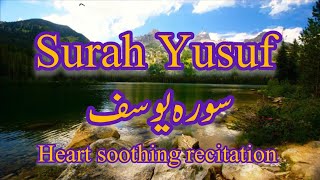 Surah No12 | Surah Yusuf Full | سورہ یوسف Heart soothing recitation | Rahe Islam forever