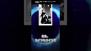 初見と読み返しで印象変わるシーン結構あるよね