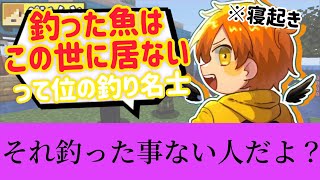 寝起きで日本語がおかしくなっちゃったぺいんと【日常組切り抜き】