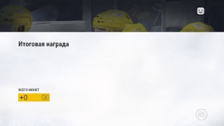 NHL 17 HUT играю онлайн