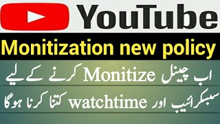 Youtube Channel Monetization Policy 2021| how to monetize youtube channel in 2021|Youtube new update