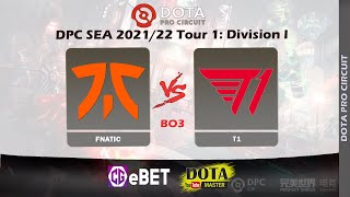 DPC SEA LIVE |  FNATIC vs T1 | DPC SEA 2021/22 Tour 1: Division I | BO3