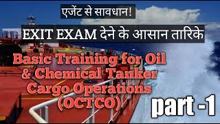 OCTCO Tanker Familiarisation course exit exam . PART- 1//OCTCO Exit Exam Questions//OCTCO