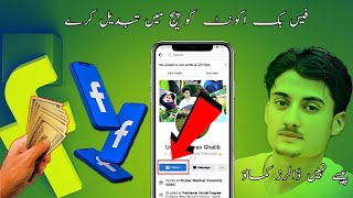 facebook account ko page me kaise convert kare | change facebook account to page