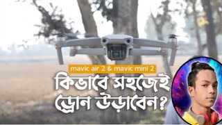 ড্রোন।/drone  /Drone price /কম দামের ড্রোন#ড্রোন