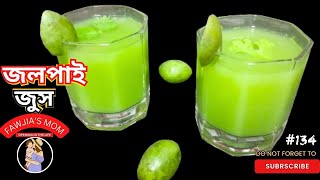 Olive juice । জলপাই জুস । Olive Juice Recipe in Bangla ।Fawjia's mom