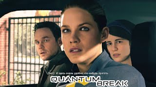 Прохождение Quantum Break #4