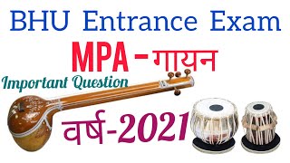 BHU MPA VOCAL Entrance Exam