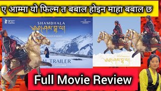 यति ठूलो बजेटको फिल्म आखीर के छ त्यस्तो ? ll Shambhala Movie Review