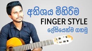 Best Beginner Fingerstyle Guitar Lesson In Sinhala - Guitar lessons Sinhala - Music Sir