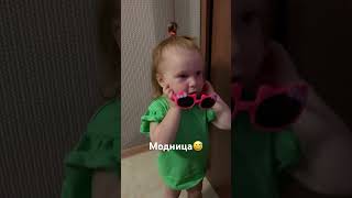 Первые очки🤭 #дети #baby #семья #юмор #прикол #папа #очки #лето #лето2024