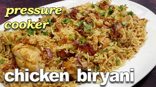 Pressure Cooker Chicken Biryani Recipe | Easy Biryani Recipe | Chicken Recipes Indian