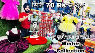 Kidswear Fesival Collection देख कर दिल खुश हो जायेगा Ms Garments Ludhiana