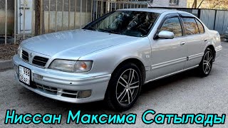 Ниссан Максима Сатылады ИЕСІНІҢ НОМЕРІ: 8_747_758_04_66