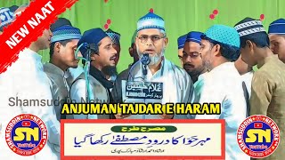 Anjuman Tandar e Haram Ibrahimpur [Hazrat e Aadam Mein Jab] Tarhi Natiya Program Bheera Walidpur Mau