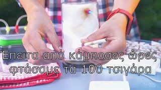 ΤΙ ΣΥΜΒΑΙΝΕΙ ΑΝ ΚΑΠΝΙΣΕΙΣ 100 GLO STICKS