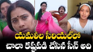 TV Actress Bhavana about Yamaleela Serial Emotional Scene | Actor Ali | Telugu Cinema Adda