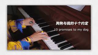 10 Promises to My Dog by Not Just a Pianist