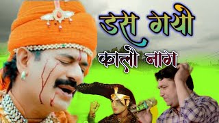 Das gyo kalo naag /डस गयो कालो नाग/tejaji new song/Tejaji new song 2024/tejaji katha song