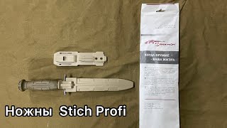 Ножны НР43 вишня от Stich Profi