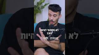 "לא חלמתי להיות כוכב, זה נראה כיף וזה נראה נדיר ומדהים, אבל אני שונא את העולם הזה ולא בא לי אותו"