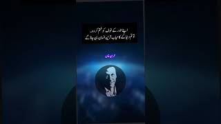 Imran Khan Golden words || quotes in Urdu || اقوال زریں اردو میں