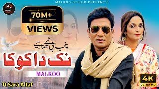 Nak Da Koka | Malkoo Ft Sara Altaf | نک دا کوکا | Tappay Mahiye | Malkoo Studio