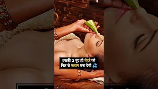 नाक में ये चीज डालने से बुढ़ापा दूर-दूर तक नही आएगा : Ashtang Ayurved #shorts