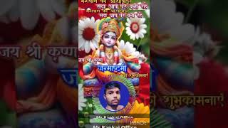 Krishna Krishna Aaye Krishna Hindi Song Status