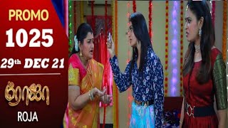 ROJA SERIAL PROMO:1025th,29th Dec-21  #rojaserialpromotoday #saregamatvshowstamil