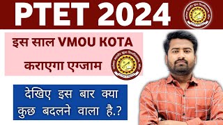 PTET 2024 इस साल  VMOU KOTA कराएगा एग्जाम ||  देखिए इस बार क्या कुछ बदलने वाला है.? #ptet2024 #ptet