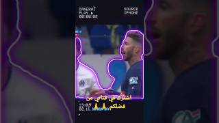 هدف راموس أمس في مرمي مارسيليا يحتفل علي طريقة ميسي#yearofyou #shorts