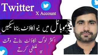 How to Create X Twitter Account - How to Open X Twitter Account !! 2024