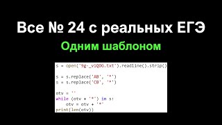 МЕГА ПРОСТОЙ ШАБЛОН ДЛЯ № 24