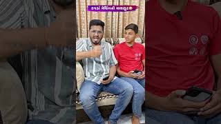 કપડાં મેચિંગની માથાકૂટ 😂😅🤣 Gujarati Comedy Video #comedy #gujaraticomedy #couplecomedy #funny