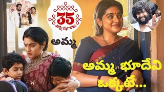 35 Chinna Katha Kaadu Review | 35 Movie Review | Nivetha Thomas, Priyadarshi | 35 Review