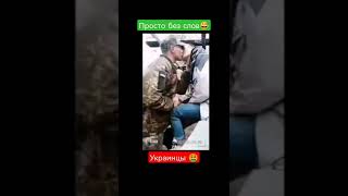 Это надо видеть всему миру! Украинцы! #shorts