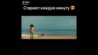 Стареют каждую минуту