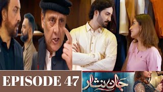 Jaan Nisar Episode 47 Teaser Jaan Nisar Episode 47 Promo 24 August 2024 | Full Story| #jaannisar