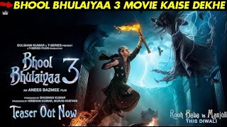 How to Watch Bhool Bhulaiyaa 3 Movie | Bhool Bhulaiyaa 3 Movie Kaise Dekhe | Bhool Bhulaiyaa 3 Movie