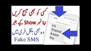 Send Free Fake SMS to Pakistan  Unlimited Free On All Network 2019