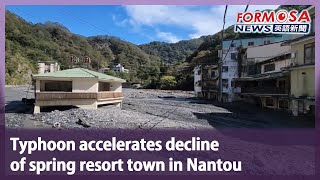 Typhoon accelerates decline of spring resort town in Nantou｜Taiwan News