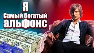 Прохор Шаляпин погибшая жена оставила все Альфонсу