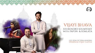 VIJAYI BHAVA | SOURENDRO SOUMYOJIT PAPON SOMLATA | LIVE FROM VICTORIA MEMORIAL | SWARNIM VIJAY GATHA