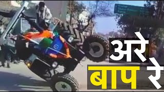 इन गलतियों को कभी ना दोहराएं  | How not to drive a tractor | Overloading Accidents @OrganicAcre