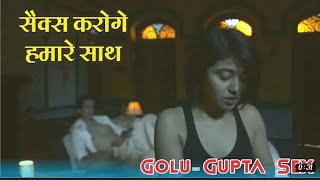 Sex Kroge Hmare Sath😜👌 Golu Gupta Sex Scene and Dialogue😜👌 || Mirzapur Season 2 Dialogu| Mirzapur 2